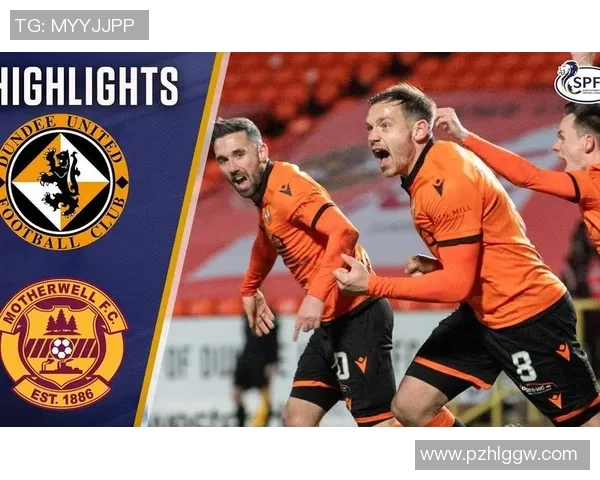 马瑟韦尔对阵邓迪联精彩直播全程回顾与分析