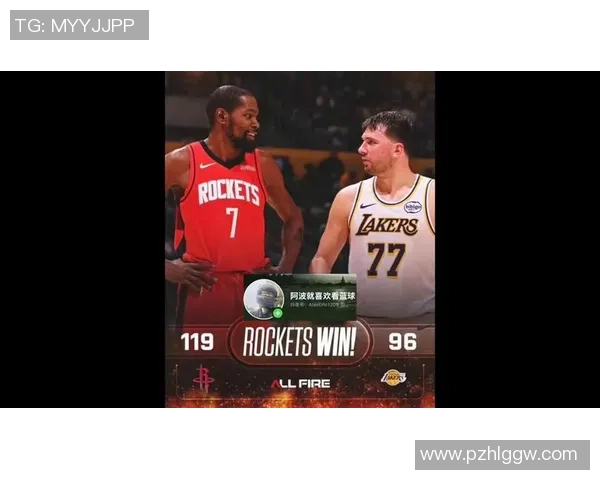 湖人火箭季后赛首战激战正酣9月5日精彩回顾与分析